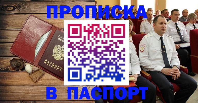 временная регистрация гарантия в Шумихе