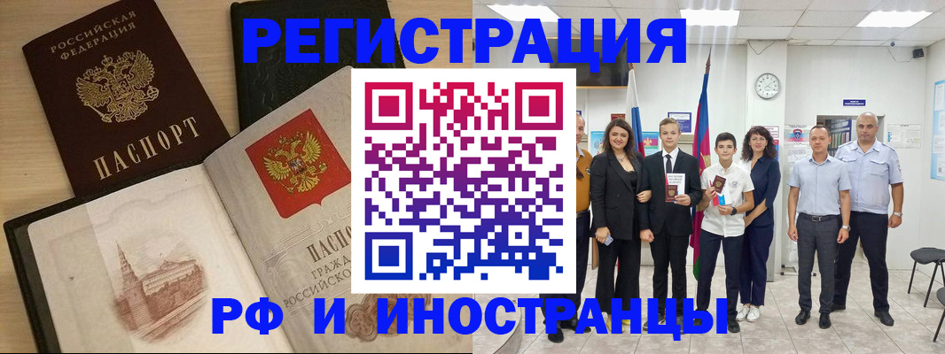 прописка поиск в Шумихе